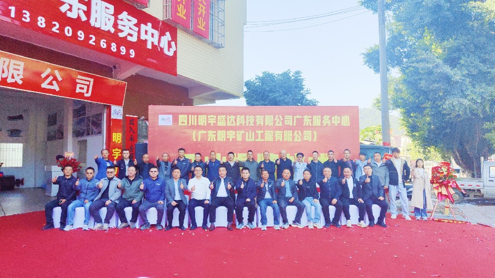 【共启新程 筑梦未来】乐宝体育广东服务中心盛大开业
